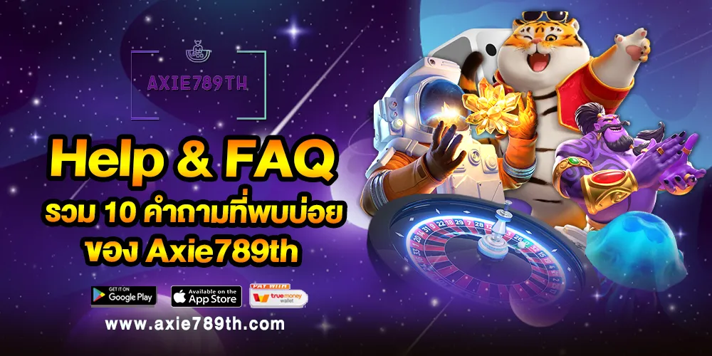 Help & FAQ